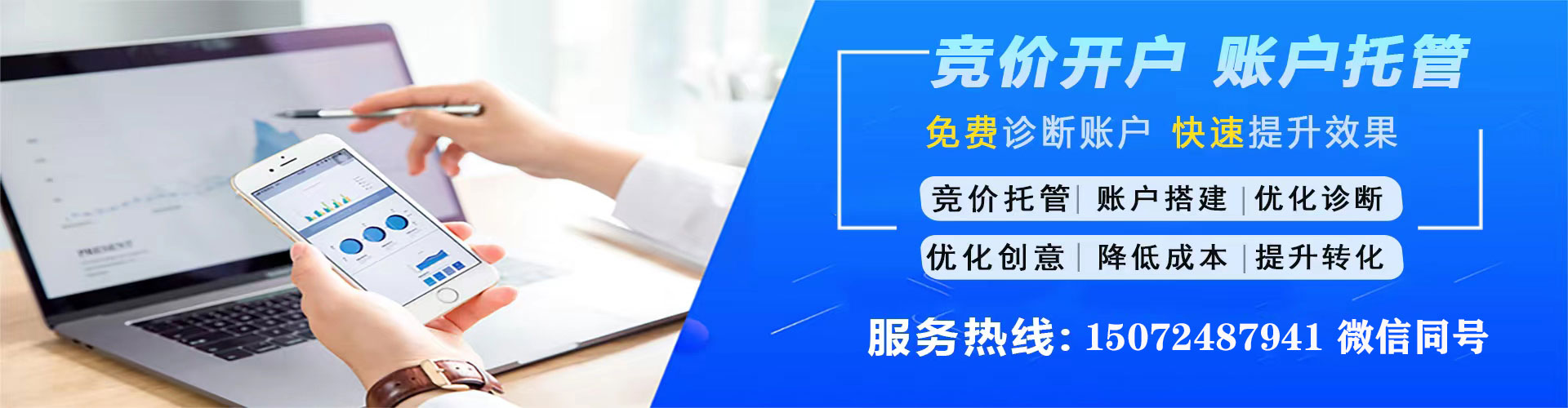 建邺sem优化